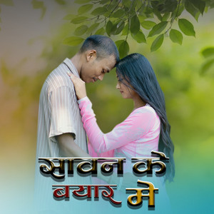 Kamal Dangoriya - Sawan K Bayar Me