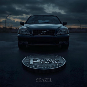Rubel Rollt by Skazel