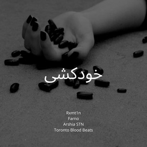 Farno cover
