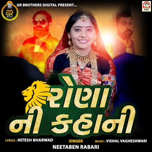 Rona Ni Kahani by Neetaben Rabari