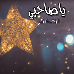 Ya Sahebi