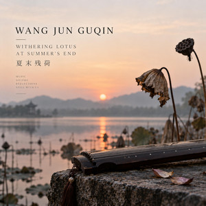WITHERING LOTUS AT SUMMER'S END 夏末残荷 by Wang Jun Guqin