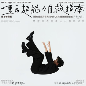 Love’s Gravity by 达布希勒图, 杜大发