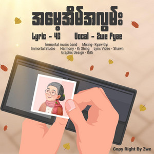 Zwe Pyae - A May Eain A Lwan