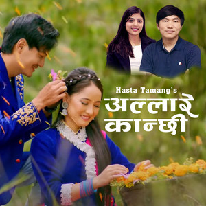 Annu Chaudhary & Hasta Tamang Gole - Allare Kanchhi
