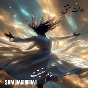 The Realm of Love (rumi) دولت عشق by Sam Haghighat