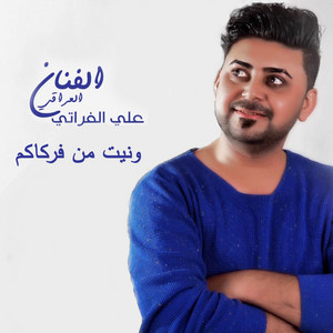 We Nit Men Ferkakom by Ali Al Fourati