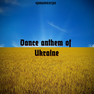 Dance anthem of Ukraine