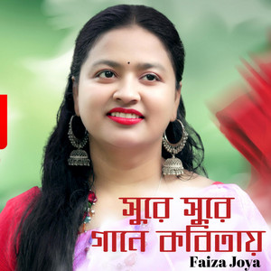 Harmoni - Tomar Amar Prem