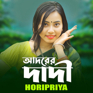 Horipriya - Adorer Dadi