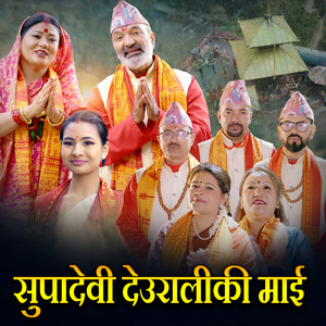 Motiraj Khanal - Supadevi Deuraliki Mai