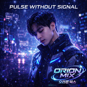 Pulse Without Signal by Orion Mix