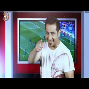 Haibat Al Bader - برشلوني