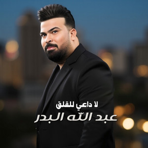 La Daai Lel Qalaq