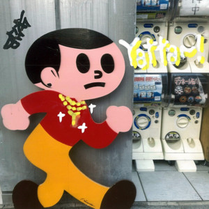 Yume(BOY) poster