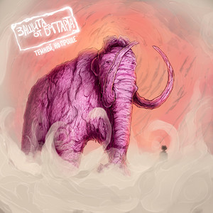 защита от боггарта - Темней, но проще