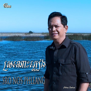 Chhouy Sopheap - Sro Nos Phleang