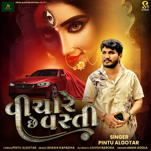 Vichare Chhe Vasti by Pintu Algotar, DJ Ashish Baroda