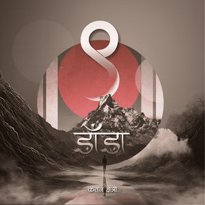 Ketan Chhetri - Nau Dada