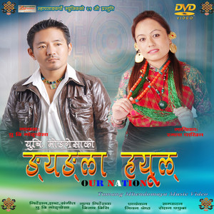 Kyori daplya dapo mhendomaya