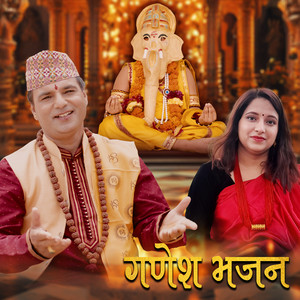 Tareli Sangeet Kunj - Ganesh Bhajan