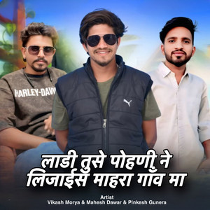 Ladi Tuse Pohni Ne Lijaish Mahra Gaw Ma by Vikash Morya, Mahesh Dawar, Pinkesh Gunera
