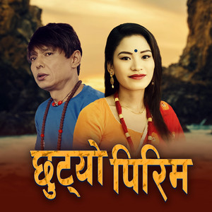 Badri Prasad Sitaula - Chhutyo Pirima