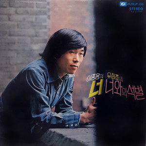 You by Lee Jongyong