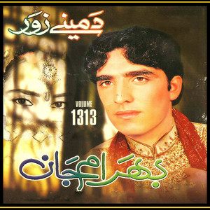 Beharm Jaan - Bya Maze Kawa