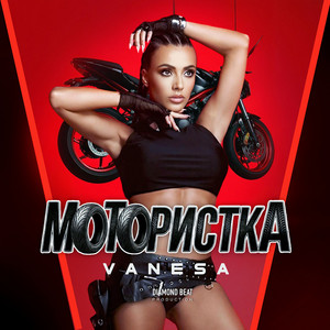 VANE$$A - Мотористка