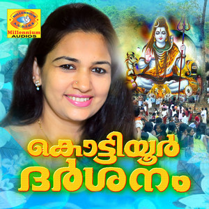 Kottiyoor Vaazhunna by Ganesh Sundaram
