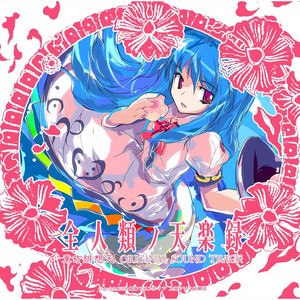 未開封品 同人PCゲーム 強欲な獣のムジカ 東方剛欲異聞&OST