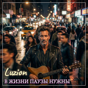 В жизни паузы нужны by Luzion