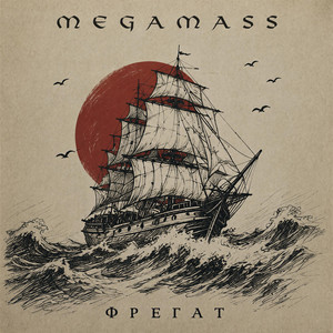 Megamass — Фрегат