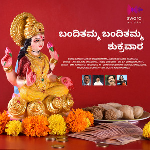 Bandithamma Bandithamma