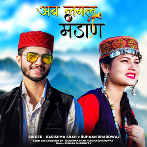 Karishma Shah poster