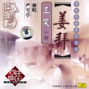 Yan Xueting poster