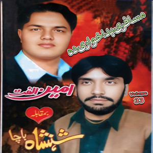 Mosafari Bada Khowari Da, Vol. 33