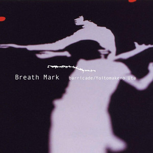 ヨイトマケの唄 by Breath Mark
