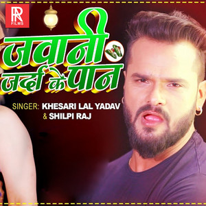 Jawani Zarda Ke Paan - Studio by Khesari Lal Yadav, Shilpi Raj