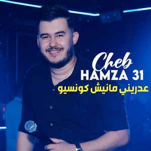 عدريني مانيش كونسيو