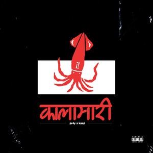 CALAMARI by Pr4y, KAAJI