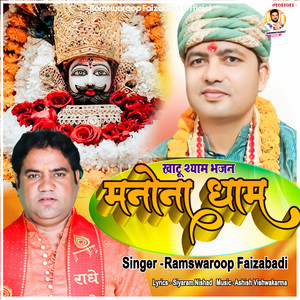 Manona Dham