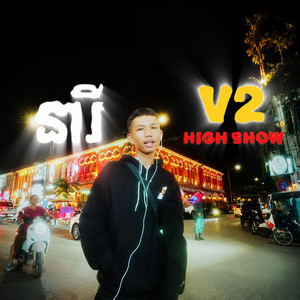 នារី High Show V2 by Thanz - សុថាន