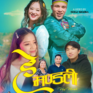 EkTa Gospel - Hey Mandali