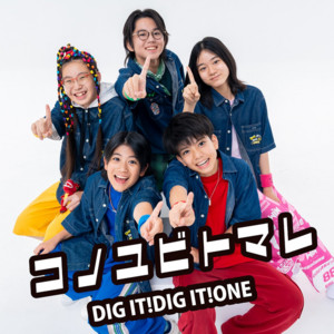 コノユビトマレ by DIG IT!DIG IT!ONE