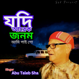 Pranonath Chariya Jaiyona Bondhure (feat. Nishat Ananda & Palash Debnath)