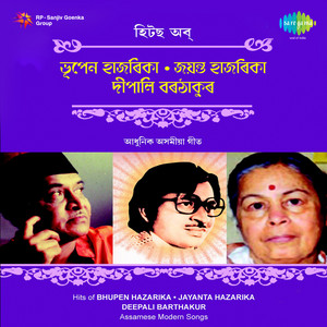 Aagali Baanhare by Dipali Barthakur