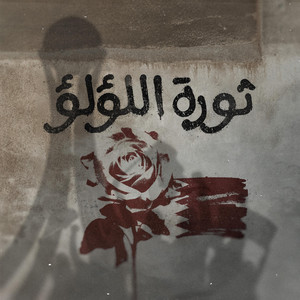 Hutaf Art Production - خارطة الأحرار