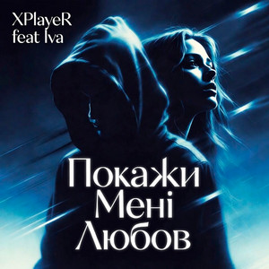 Покажи мені любов by XPlayeR, Iva